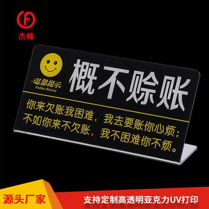 有機(jī)玻璃制品是如何絲印的？